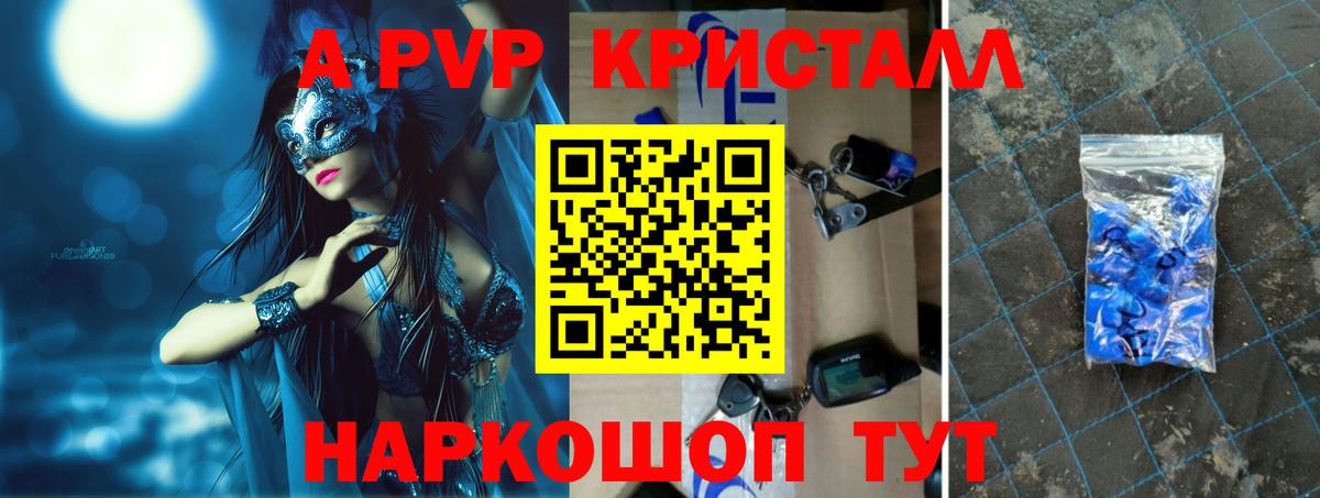 A PVP VHQ Чусовой