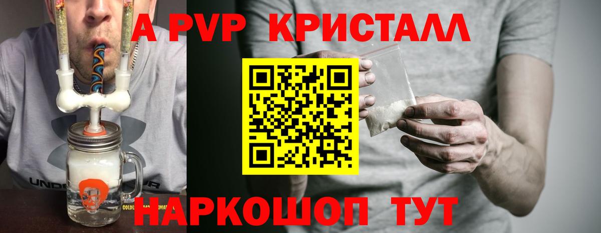 Альфа ПВП Соль  Вход с VPN  Alfa_PVP кристаллы  APVP кристаллы  Чусовой 