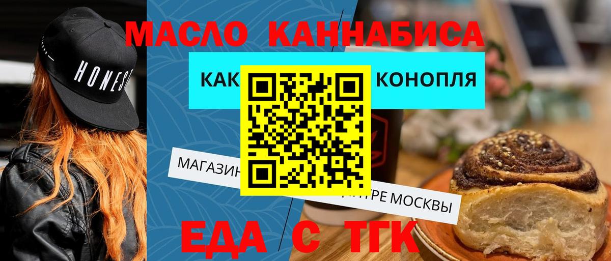 Чусовой  Еда ТГК конопля  Вход с VPN 