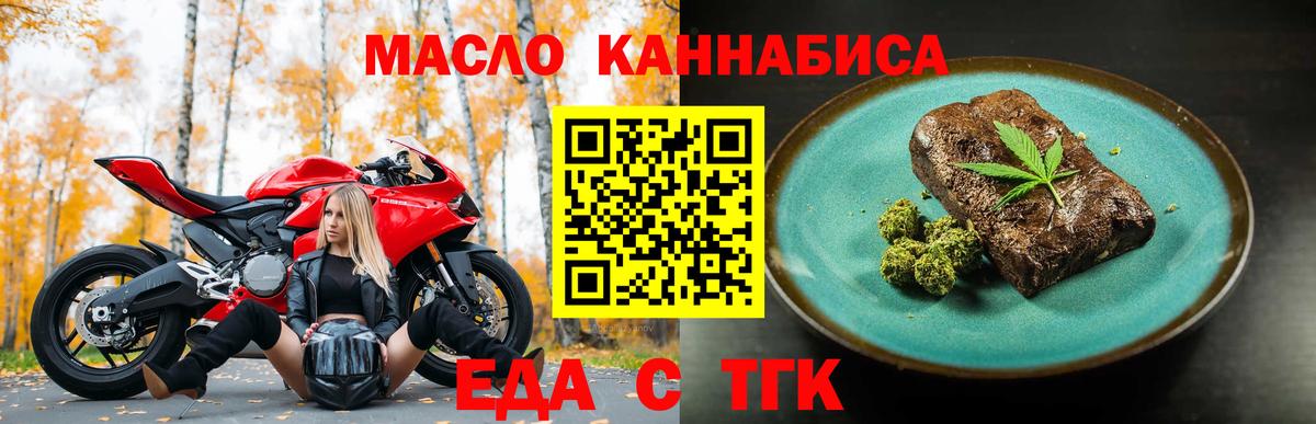 Печенье с ТГК конопля Чусовой
