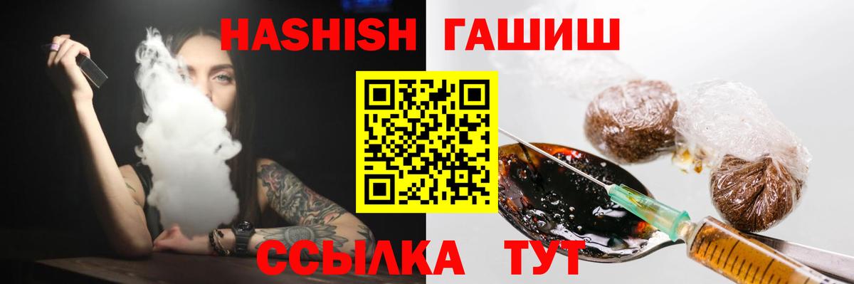 ГАШИШ Cannabis Чусовой