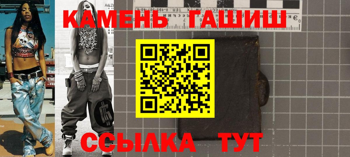 Гашиш хэш  Гашиш 40% ТГК  Вход с VPN  Чусовой 