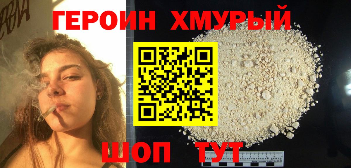 ГЕРОИН VHQ  Вход с VPN  Чусовой 