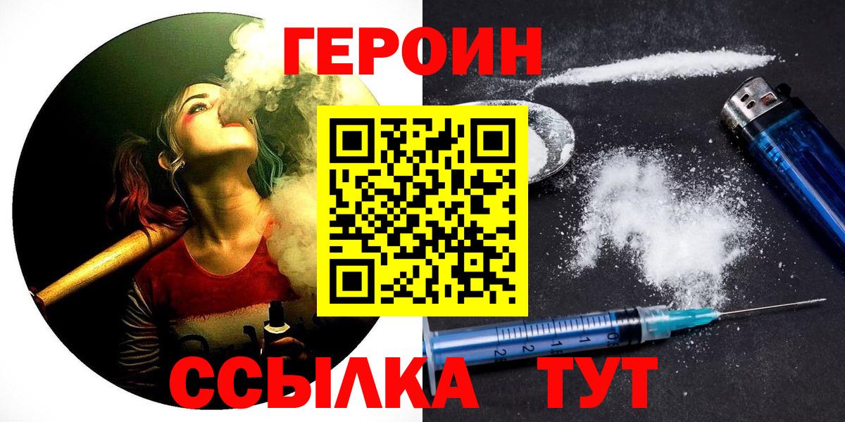 ГЕРОИН Heroin Чусовой