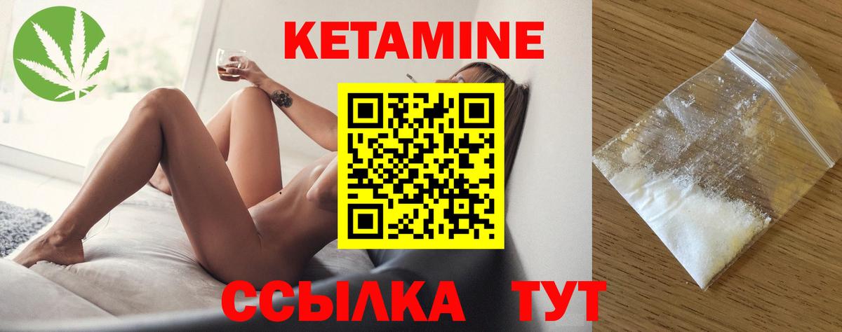 Кетамин VHQ Чусовой