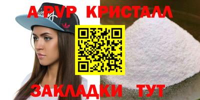 ALPHA-PVP Малгобек