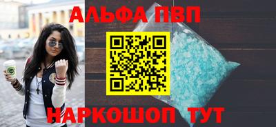 ALPHA-PVP Малгобек