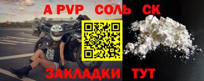 ALPHA-PVP Малгобек