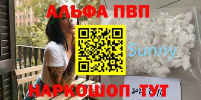 ALPHA-PVP Малгобек