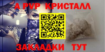 ALPHA-PVP Малгобек