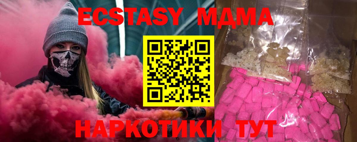 MDMA молли  МДМА молли  MDMA  Вход с VPN  Чусовой 