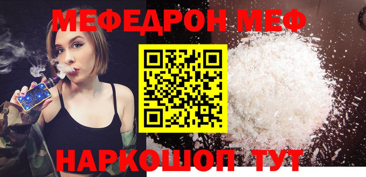 Меф мука  МЕФ 4 MMC  Вход с VPN  Меф  Чусовой 