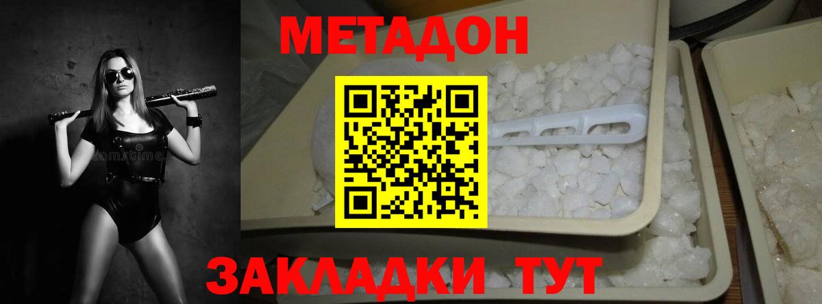 Метадон methadone  Вход с VPN  blacksprut ССЫЛКА  Чусовой  МЕТАДОН methadone 