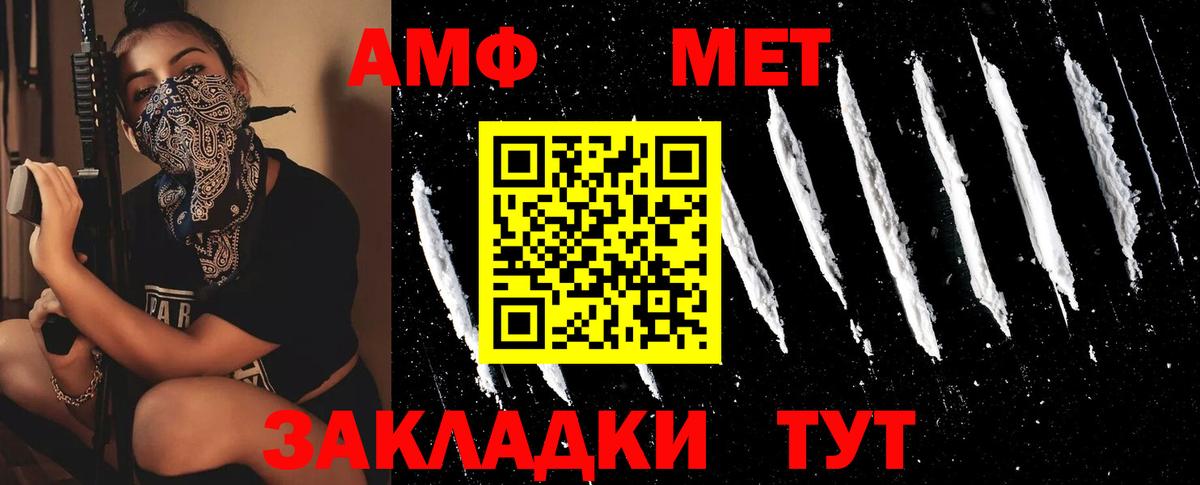 МЕТАМФЕТАМИН кристалл Чусовой