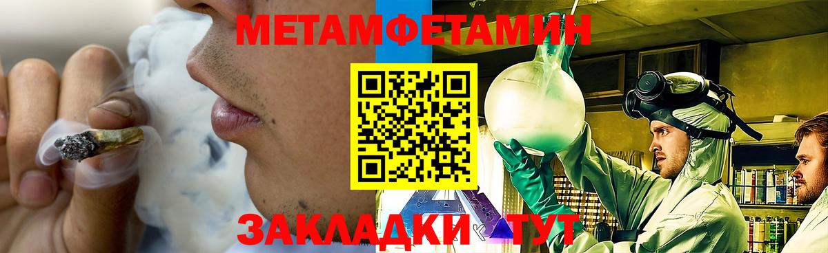 Первитин Декстрометамфетамин 99.9%  Вход с VPN  Первитин Декстрометамфетамин 99.9%  Чусовой 