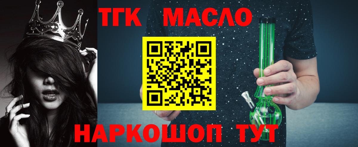 Дистиллят ТГК вейп с тгк  Вход с VPN  Чусовой 