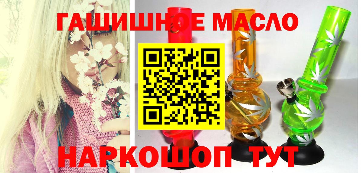 ТГК гашишное масло Чусовой